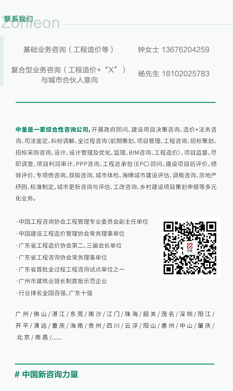 RICS亚太区负责人林德明先生一行莅临中国工程咨询博物馆广东分馆参观(图6)